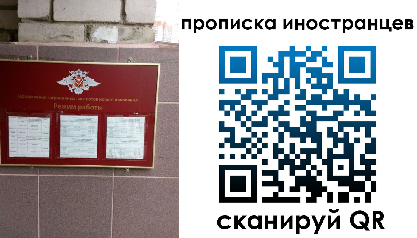 прописка для работы в Полевском