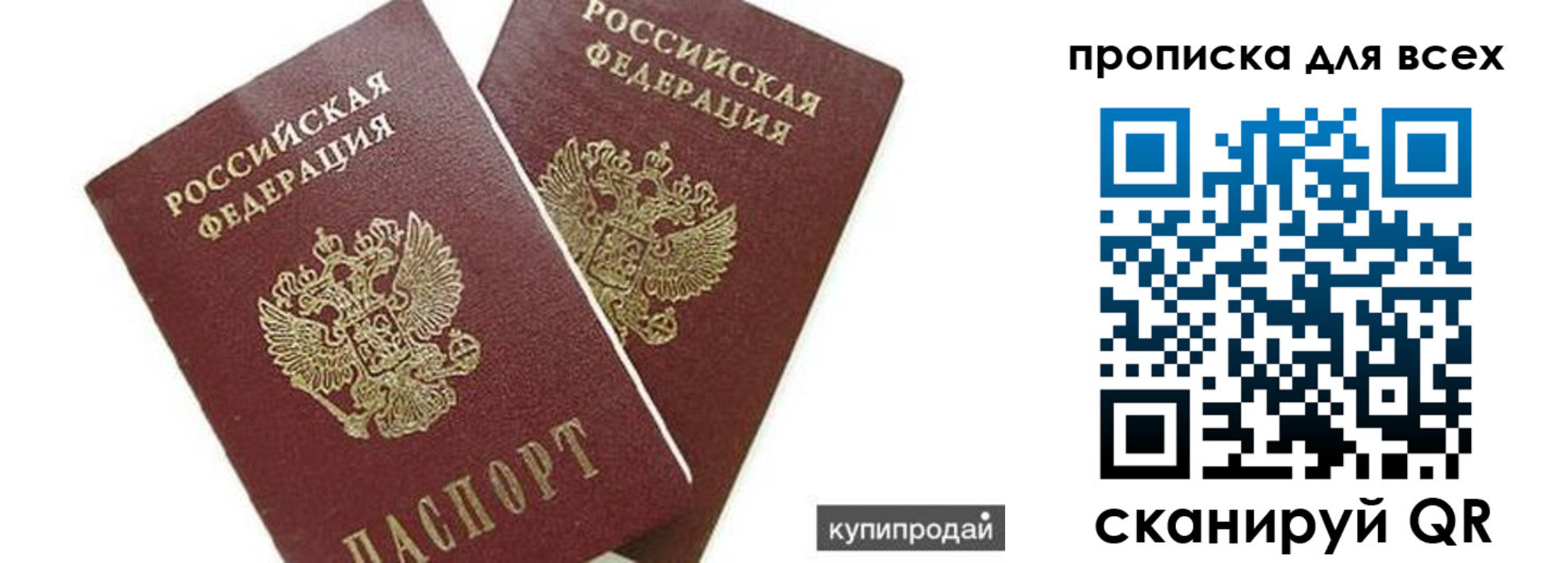прописка ребенка в Полевском