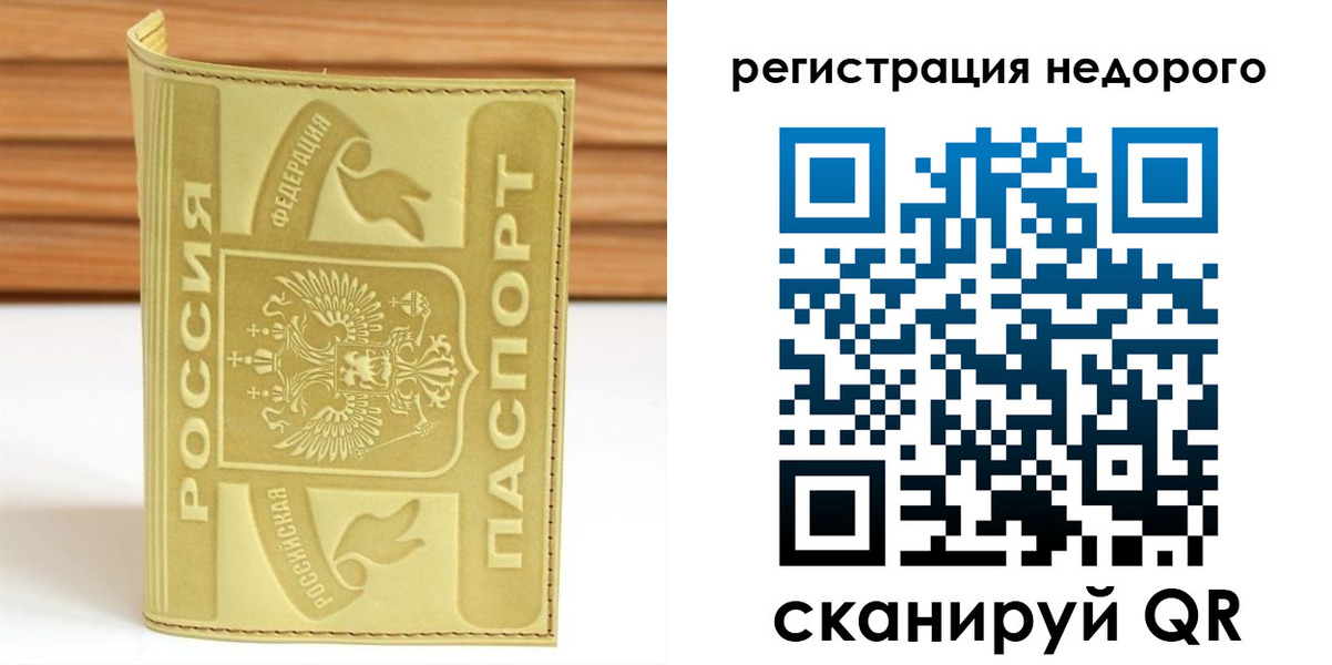 временная регистрация гарантия в Полевском